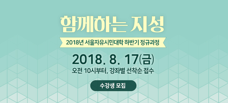 수강생 모집 모집