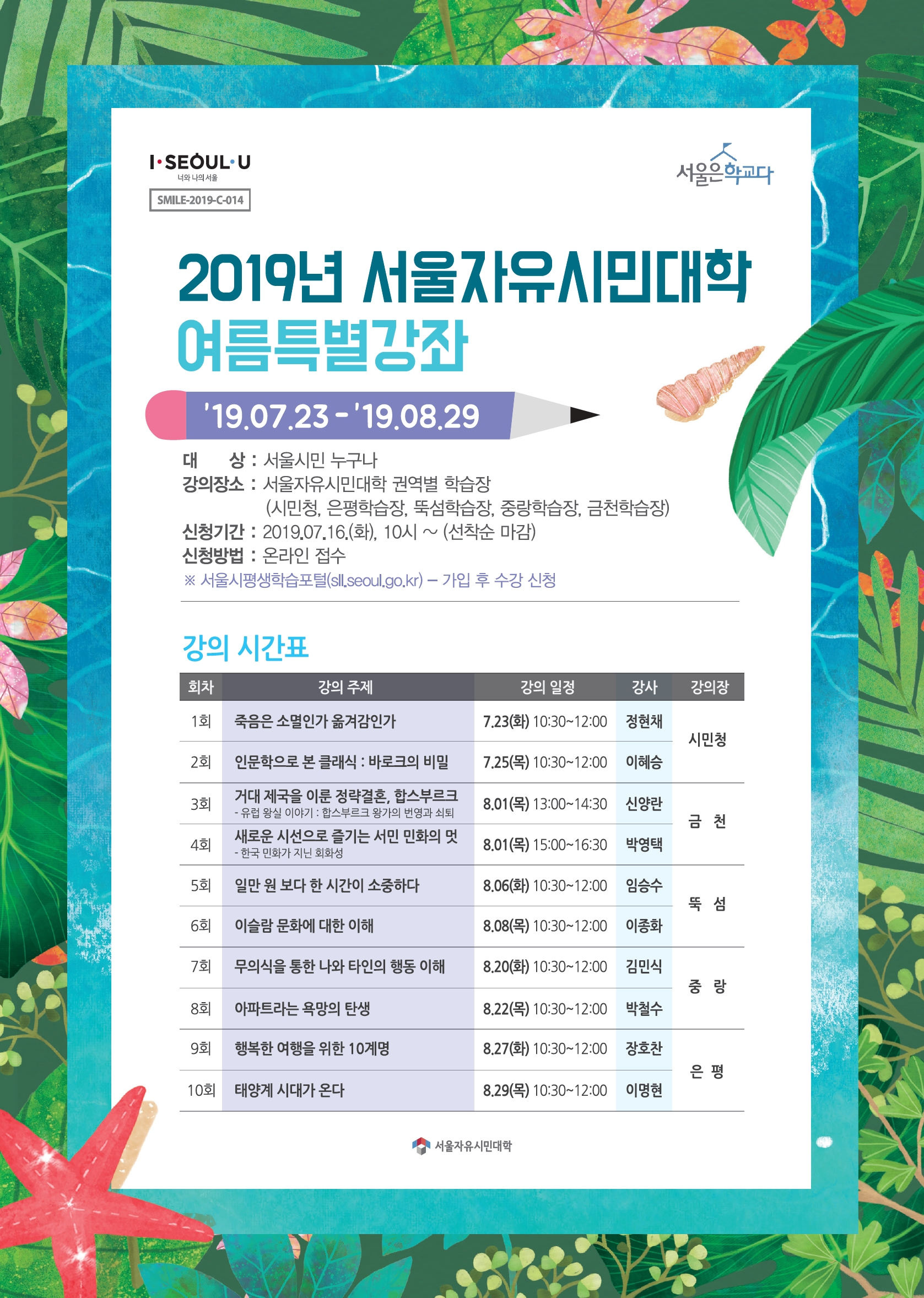 (학습장) 여름 특강
