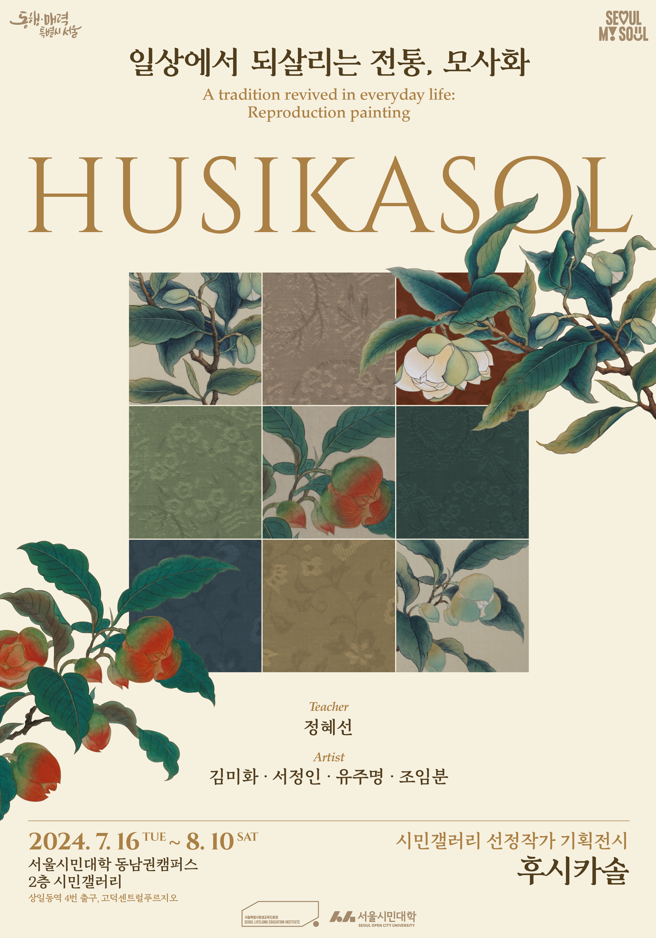 7월 포스터
