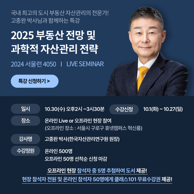 화상특강 안내 팝업