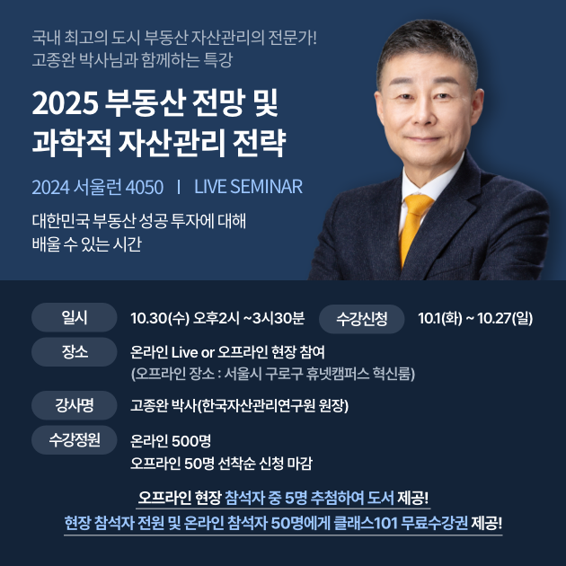 화상특강 안내 팝업