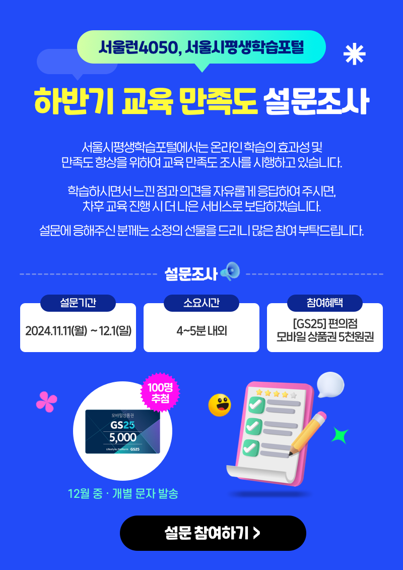 11월 만족도 조사 이미지