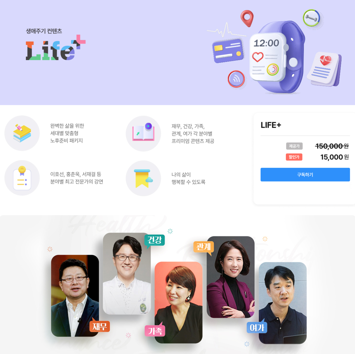 서울시평생학습포털 중장년특화 구독제 안내(LIFE+)