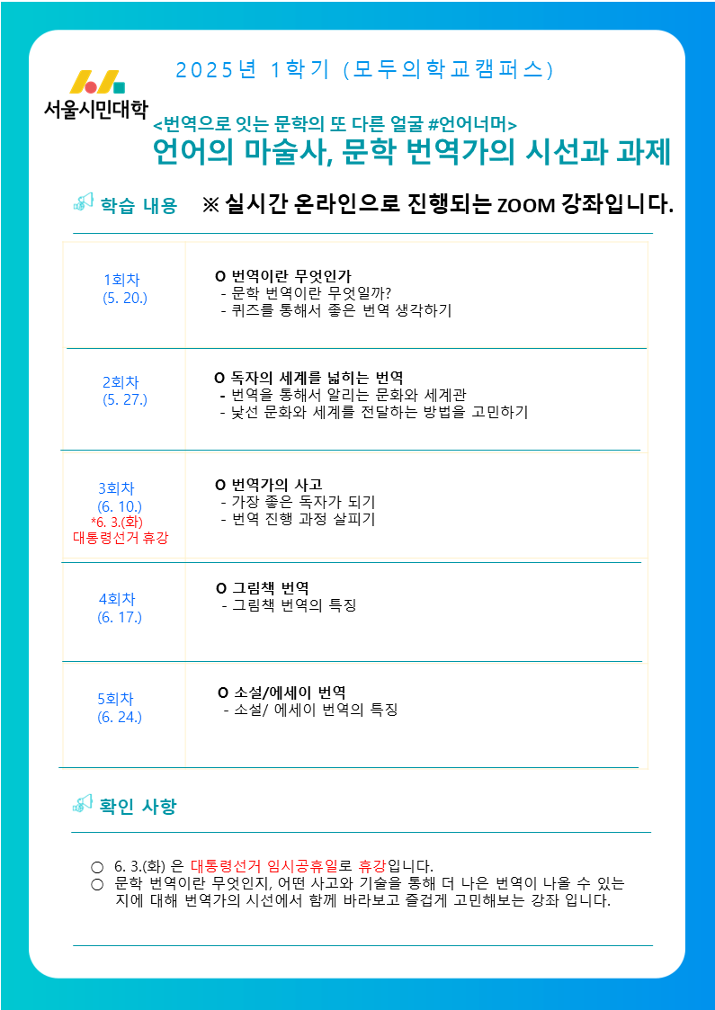 강방화(한국문학번역원 번역아카데미 교수, 번역가) ZOOM