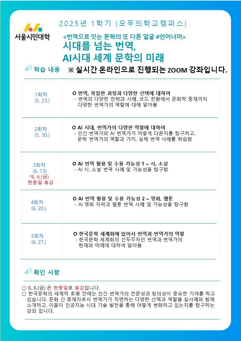 마승혜(동국대학교 영어영문학부 조교수)/임진(이화여자대학교 통역번역대학원 강사)