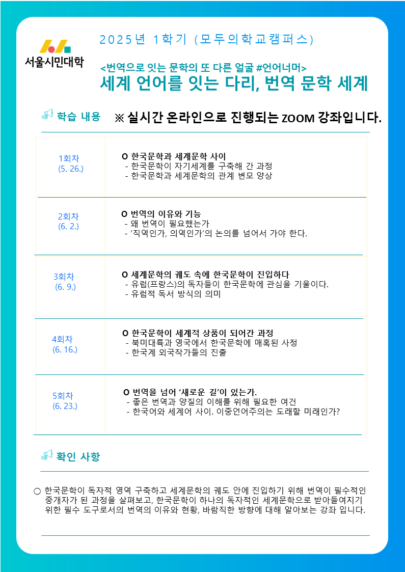 정과리(연세대 국어국문학과 명예교수) ZOOM