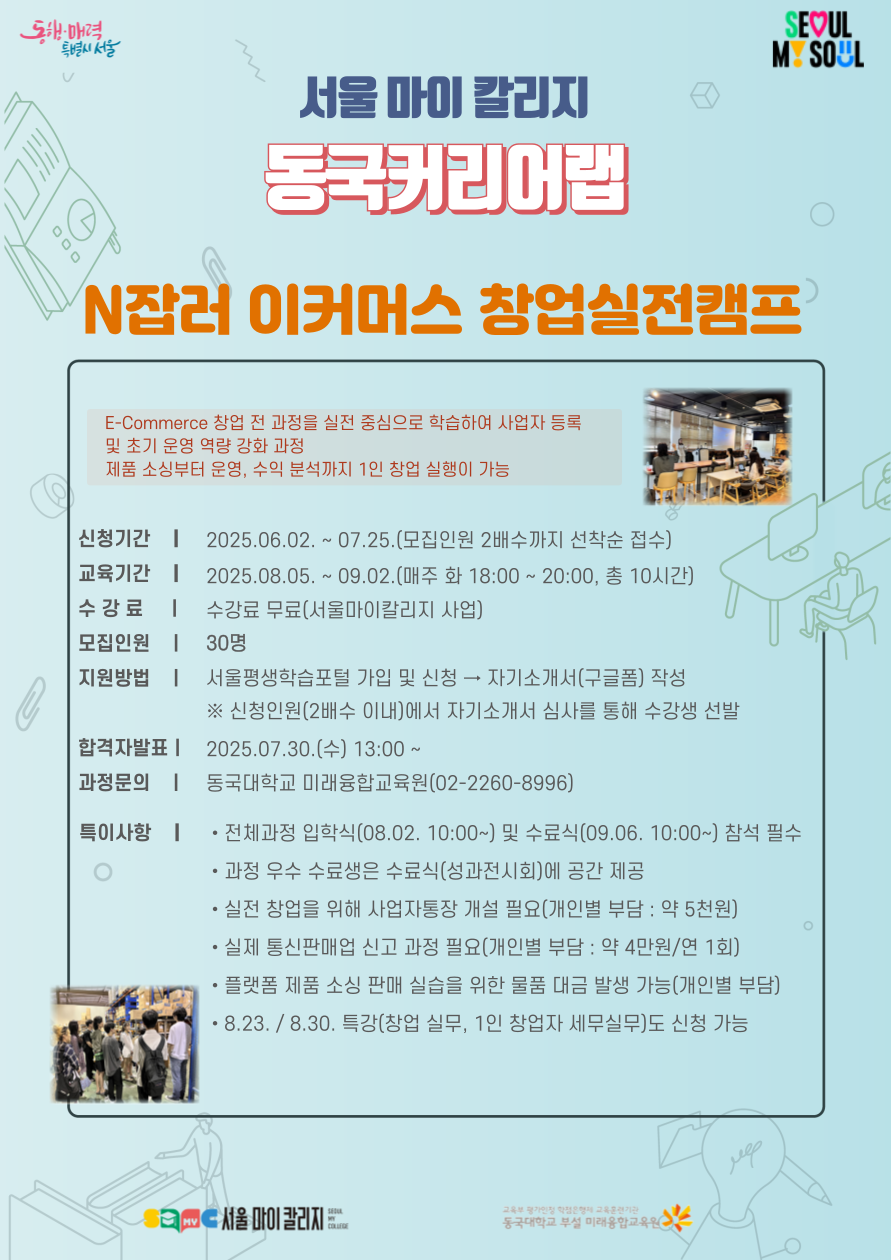 N잡러 모집 브로셔