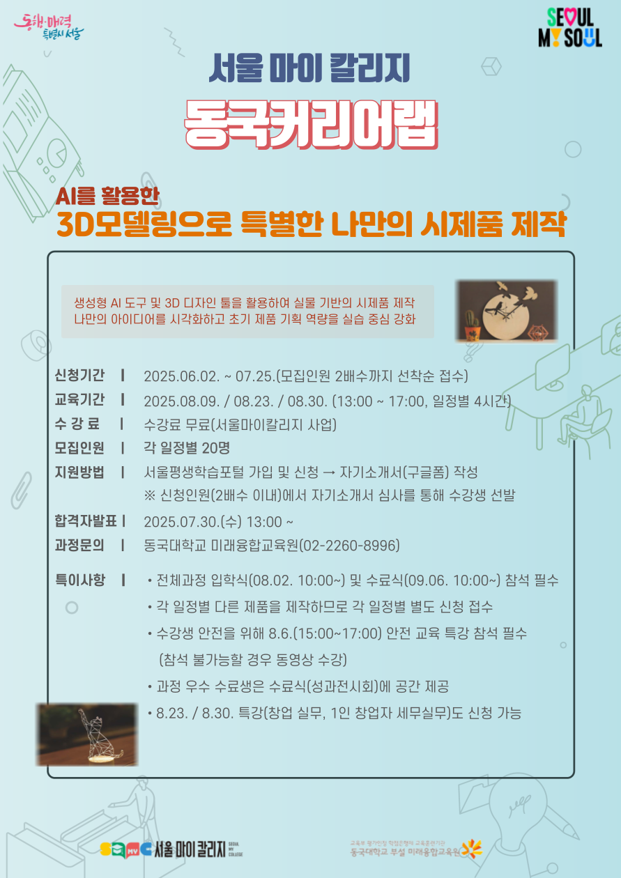 시제품제작 모집 브로셔