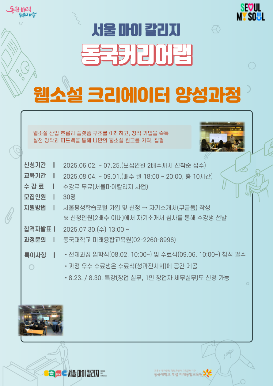 웹소설 모집 브로셔