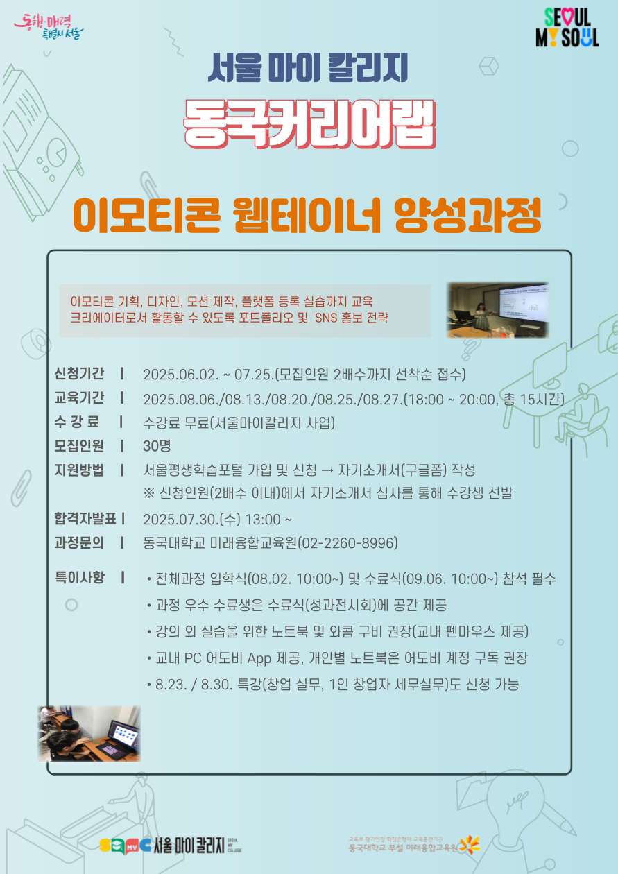 이모티콘 모집 브로셔