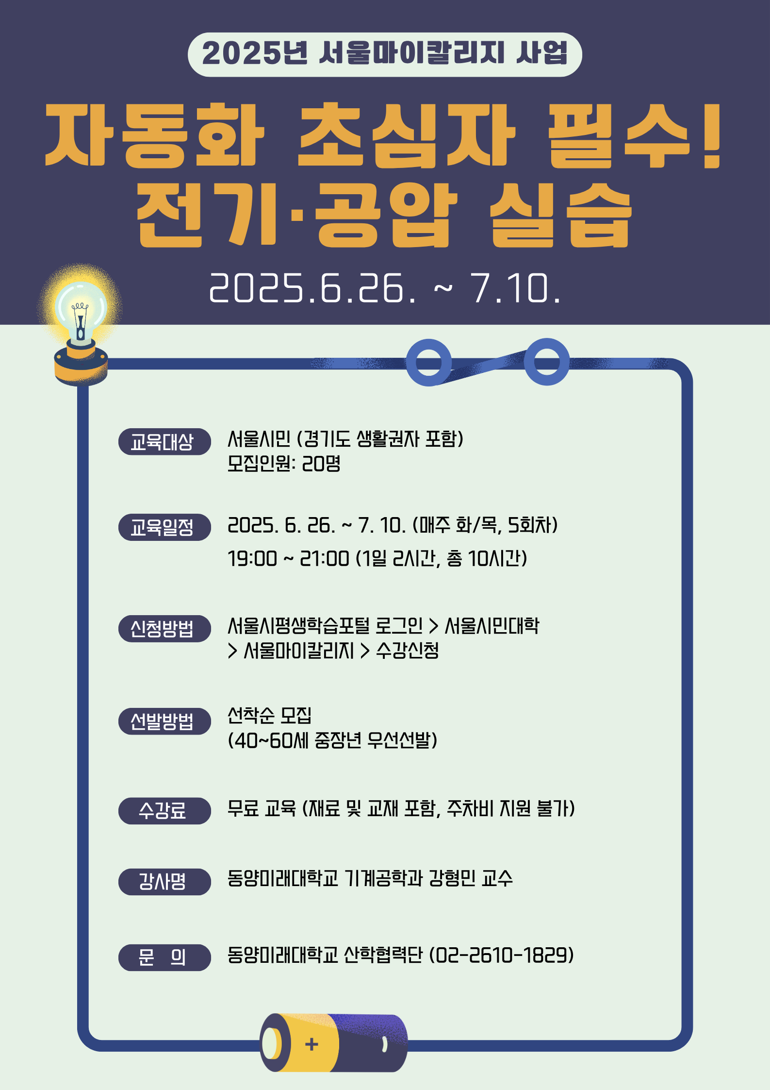 자동화 초심자 필수 전기공압 실습