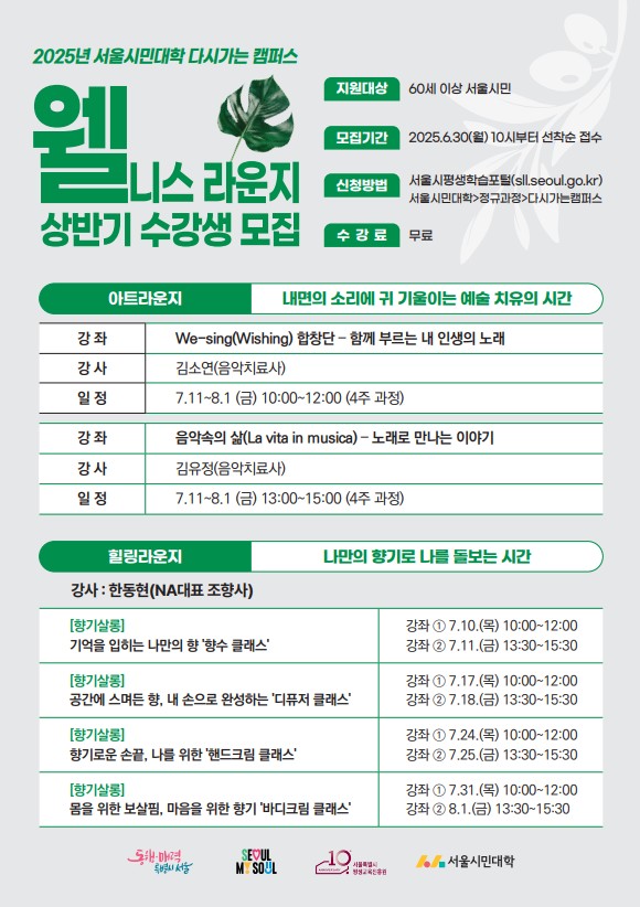 라운지 프로그램 안내