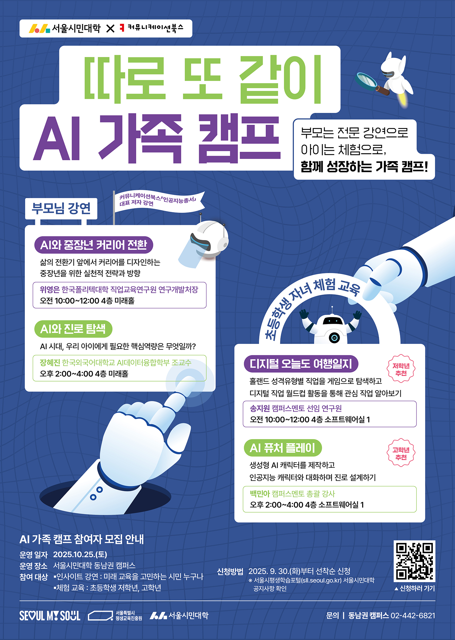 안내 포스터 안내 포스터