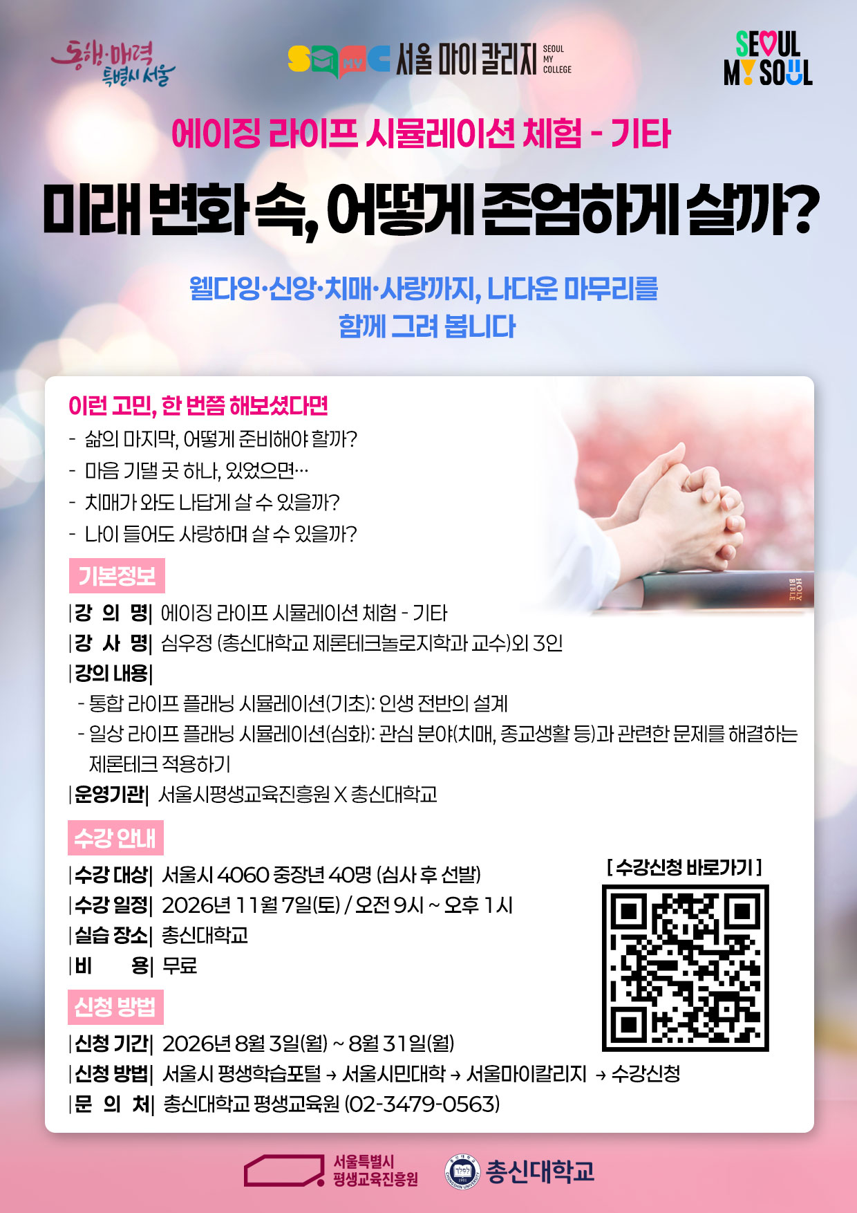 에이징 라이프 시뮬레이션 기타