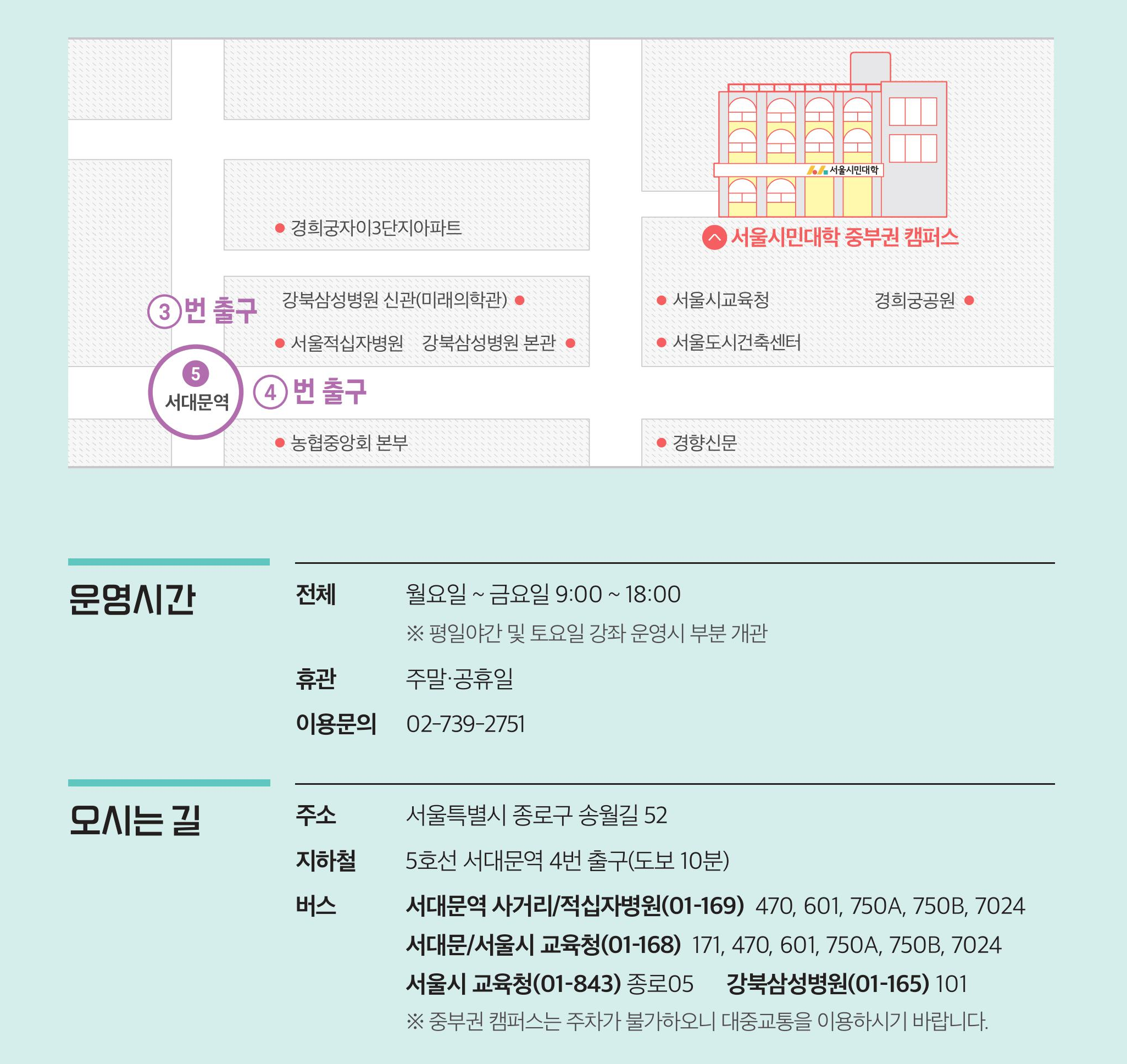 중부권 캠퍼스 찾아오시는길
