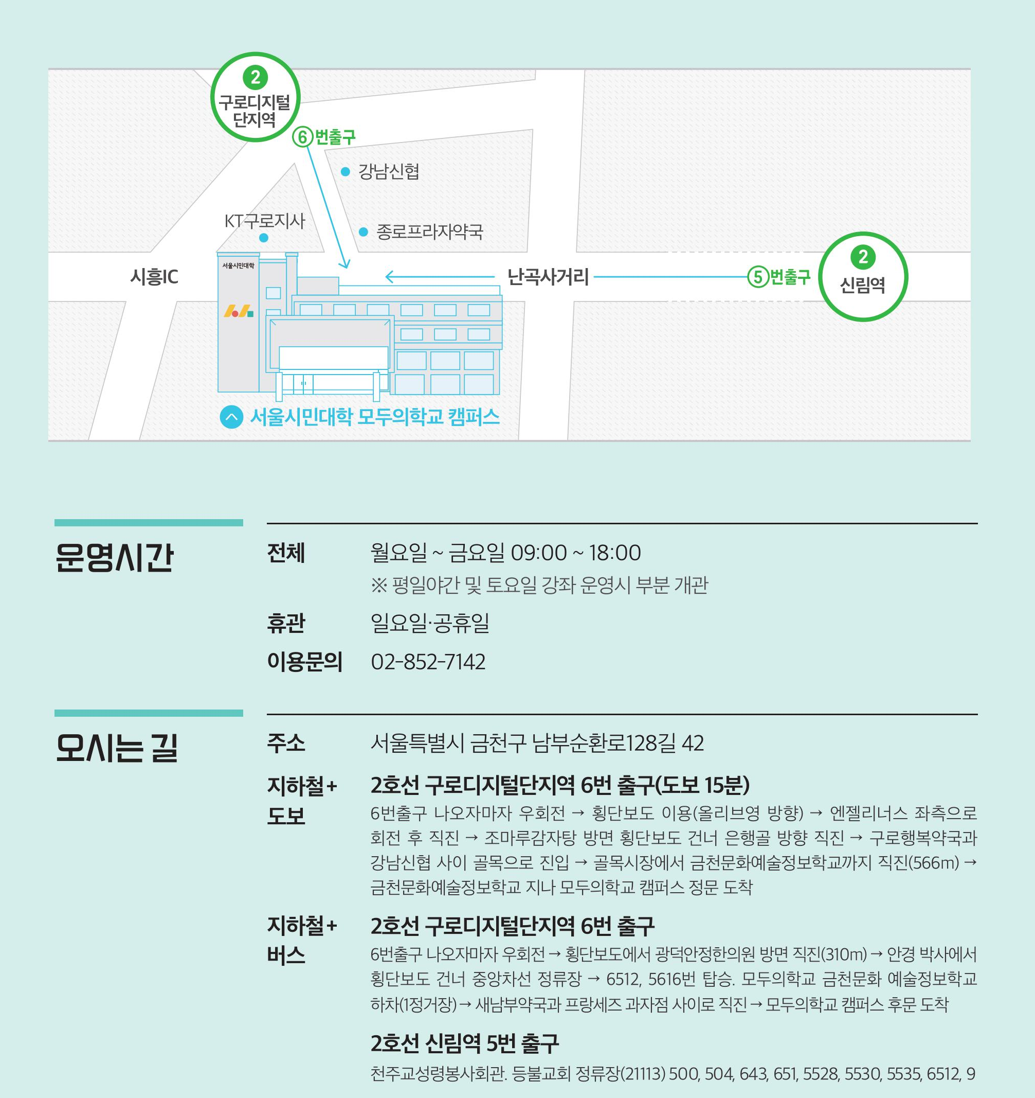모두의 학교 찾아오시는 길 첫번째 이미지