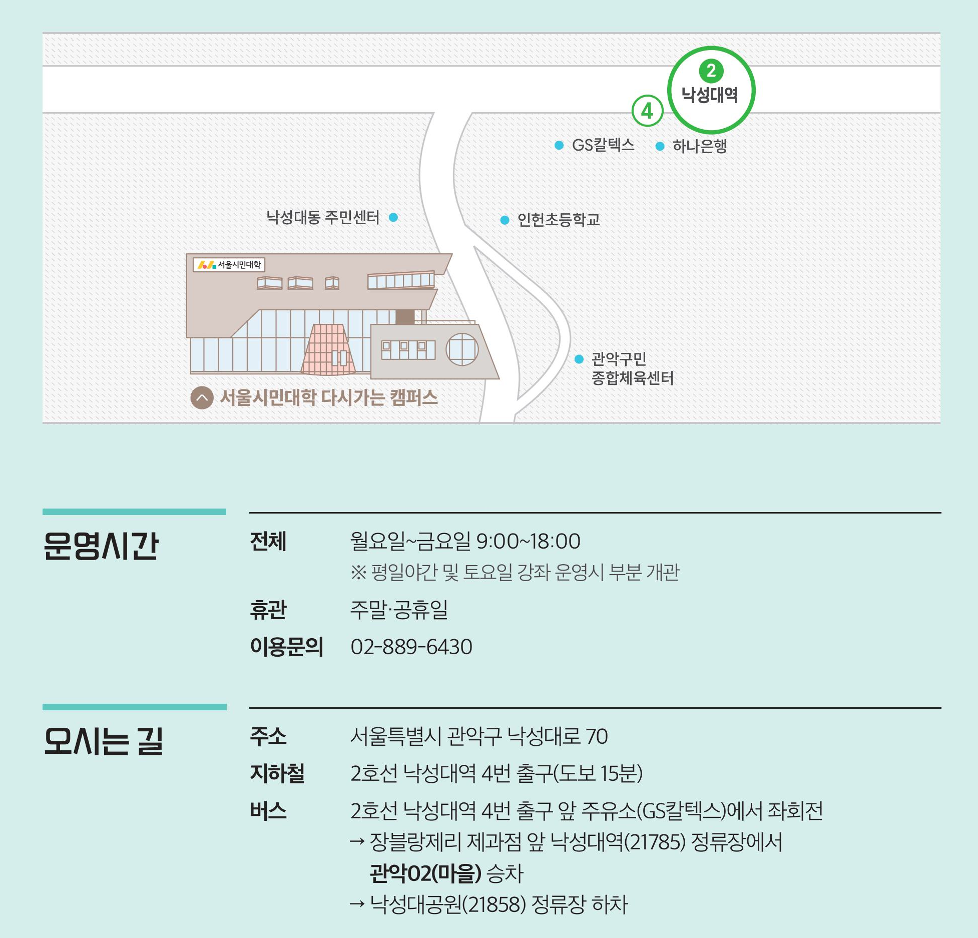 다시가는 캠퍼스 찾아오시는 길 첫번째 이미지