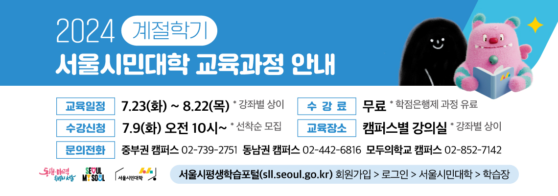 서울런4050,평생학습포털