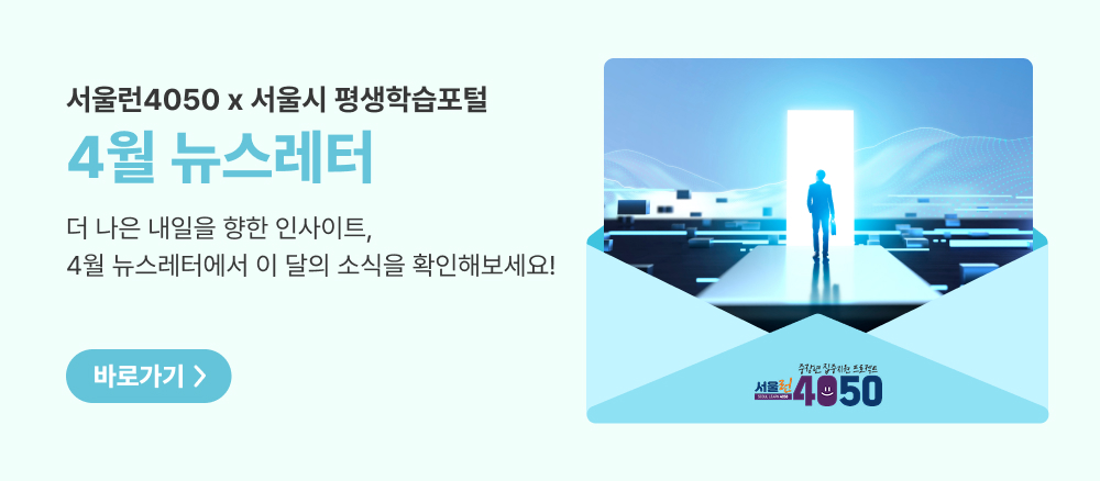 4월 뉴스레터