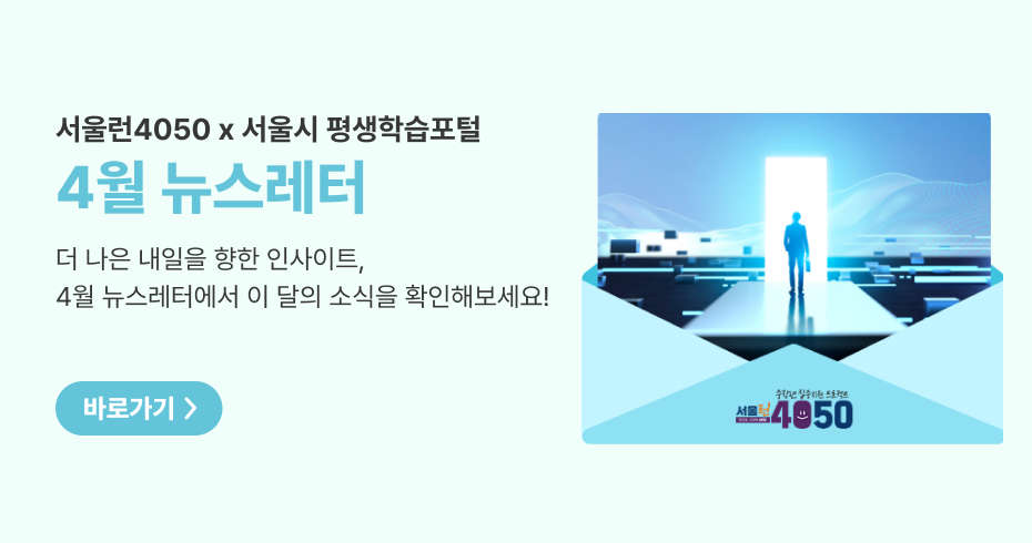 4월 뉴스레터