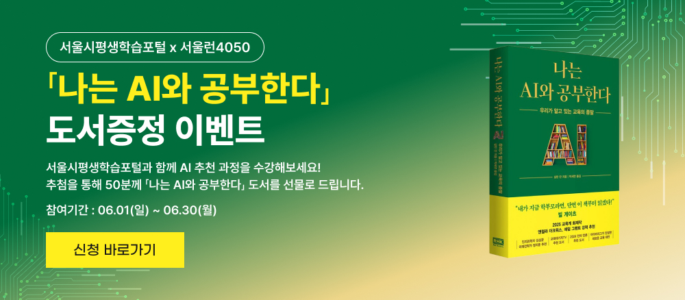 서울런 6월 도서증정 이벤트