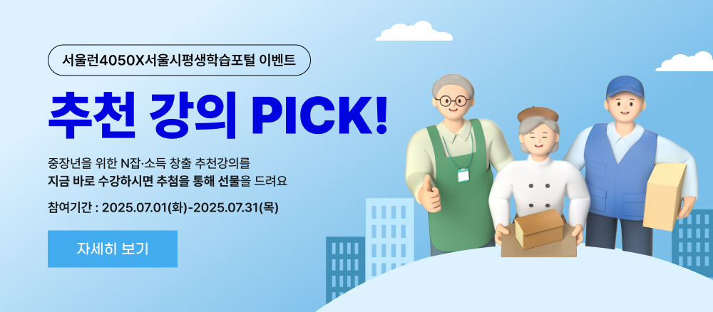 7월 이벤트