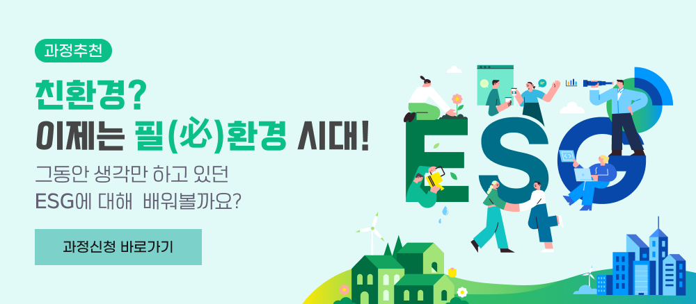 ESG 추천배너