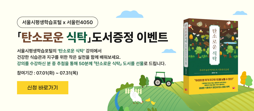 서울런 7월 도서증정 이벤트