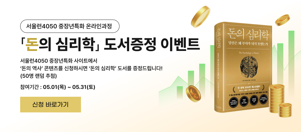 서울런 5월 도서증정 이벤트