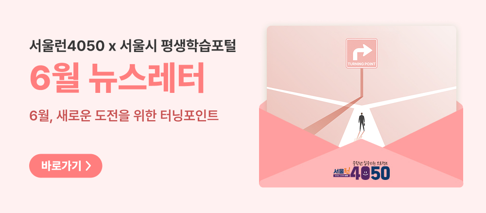 뉴스레터