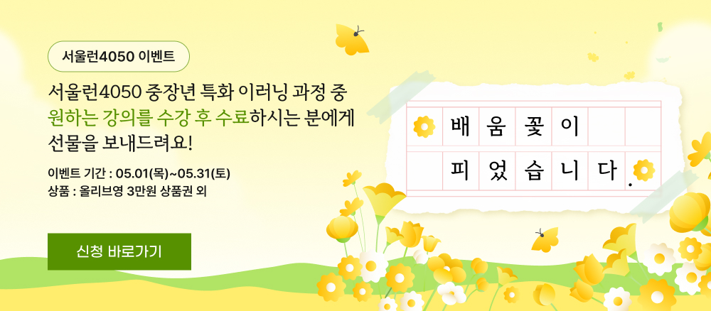 배움꽃이 피었습니다