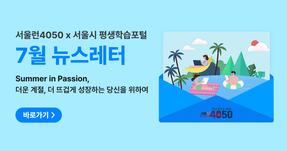 7월 뉴스레터