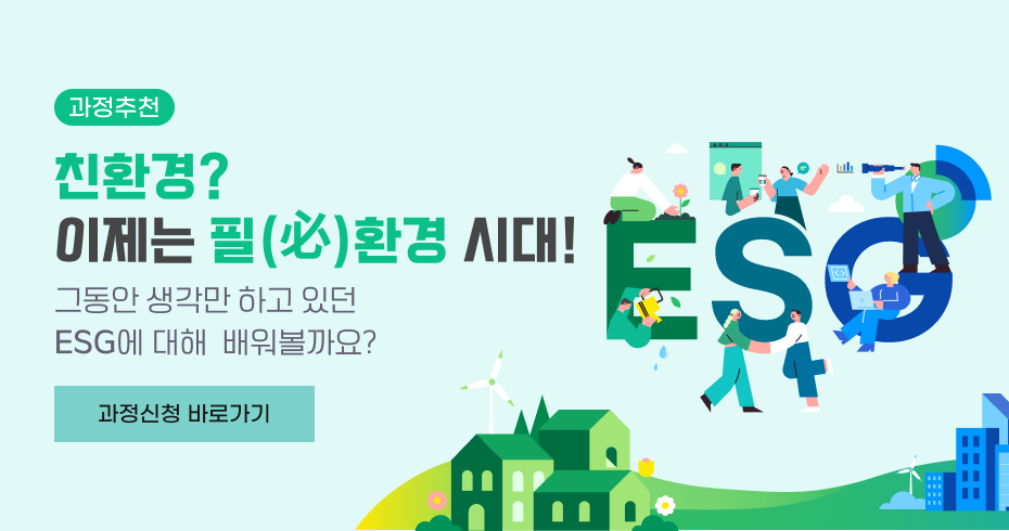 ESG 추천배너