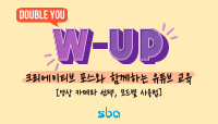 [서울산업진흥원] W-UP_영상 카메라 선택 모드별 사용법 강좌 동영상 캡춰 이미지