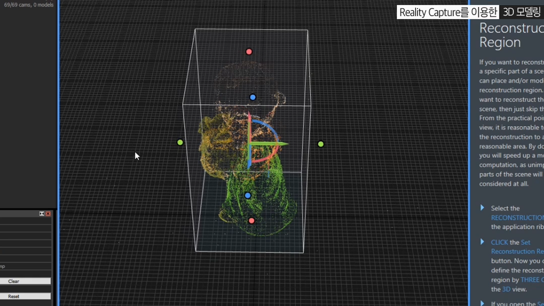 Photogrammetry 활용하기 - Reality Capture를 이용한 3D 모델링 강좌 동영상 캡춰 이미지