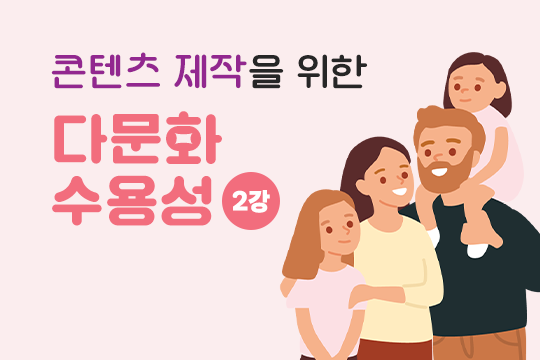 동일기관강의 썸네일