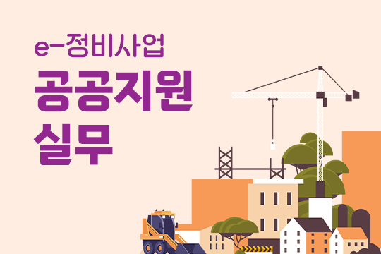 온라인 강의 썸네일
