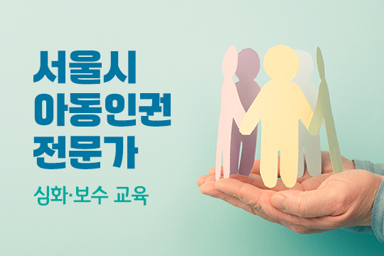 동일기관강의 썸네일