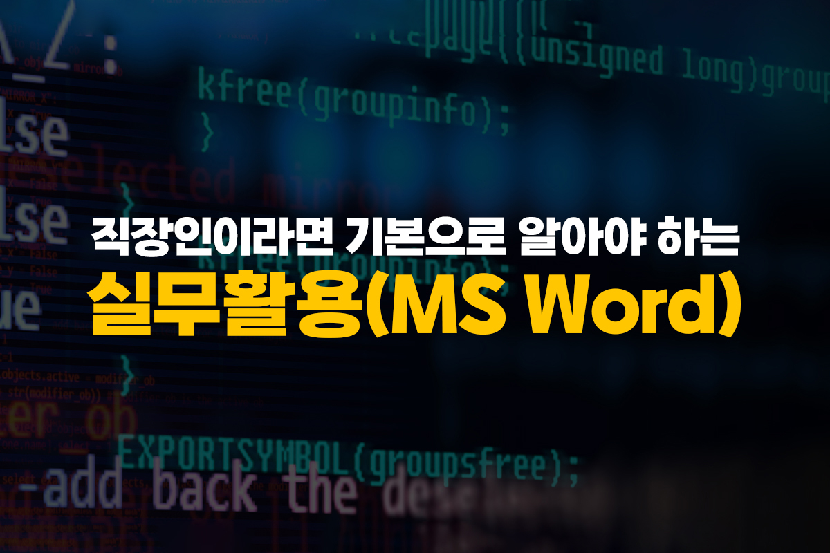 온라인 강의 썸네일