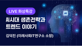 특강 썸네일