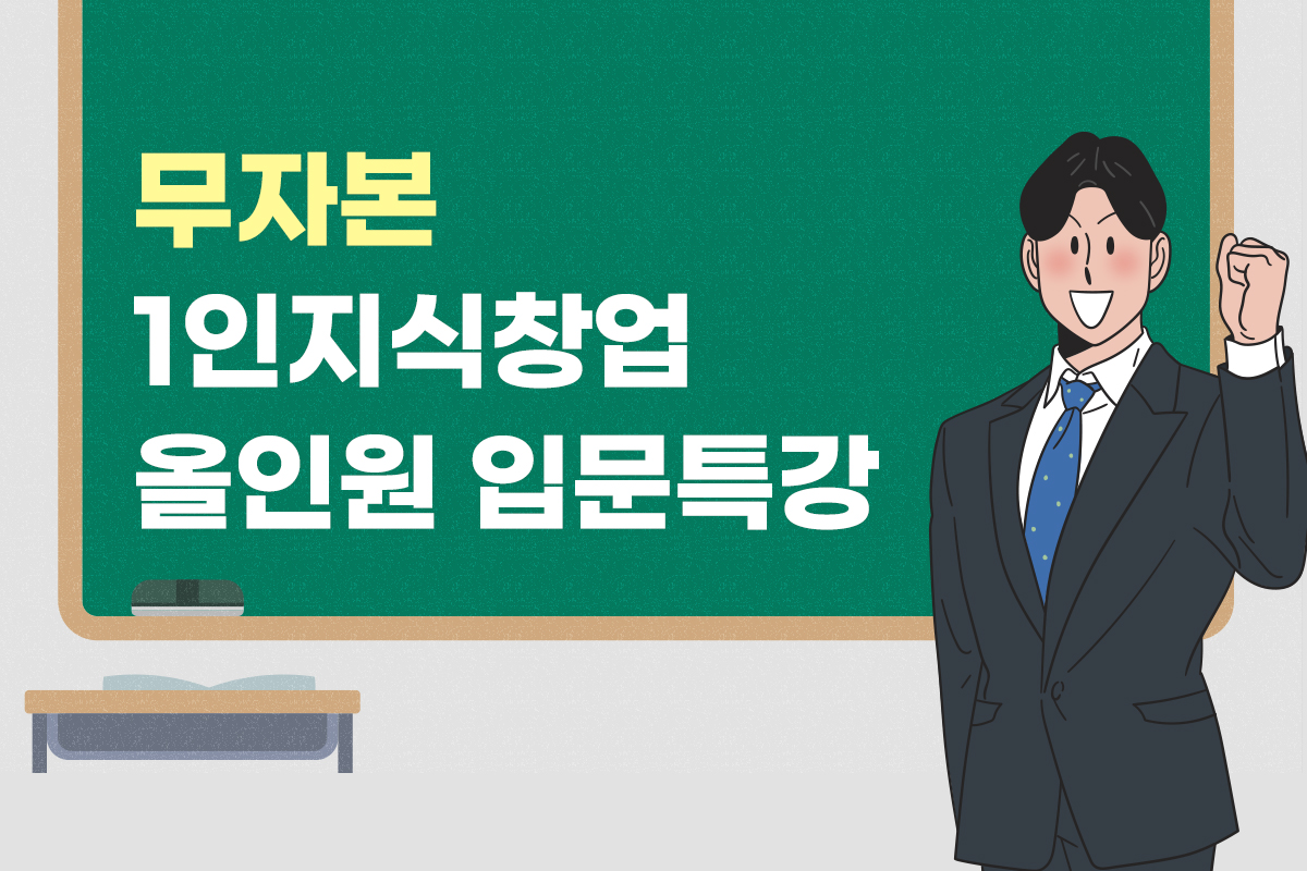 유사강의 썸네일
