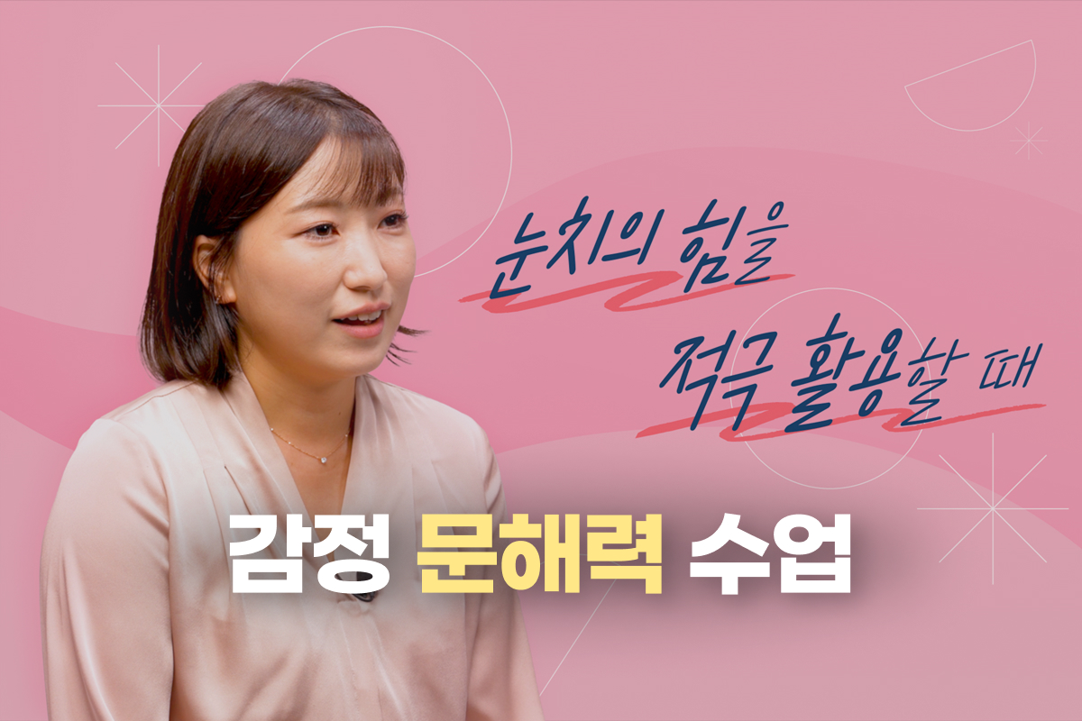 감정 문해력 수업 썸네일