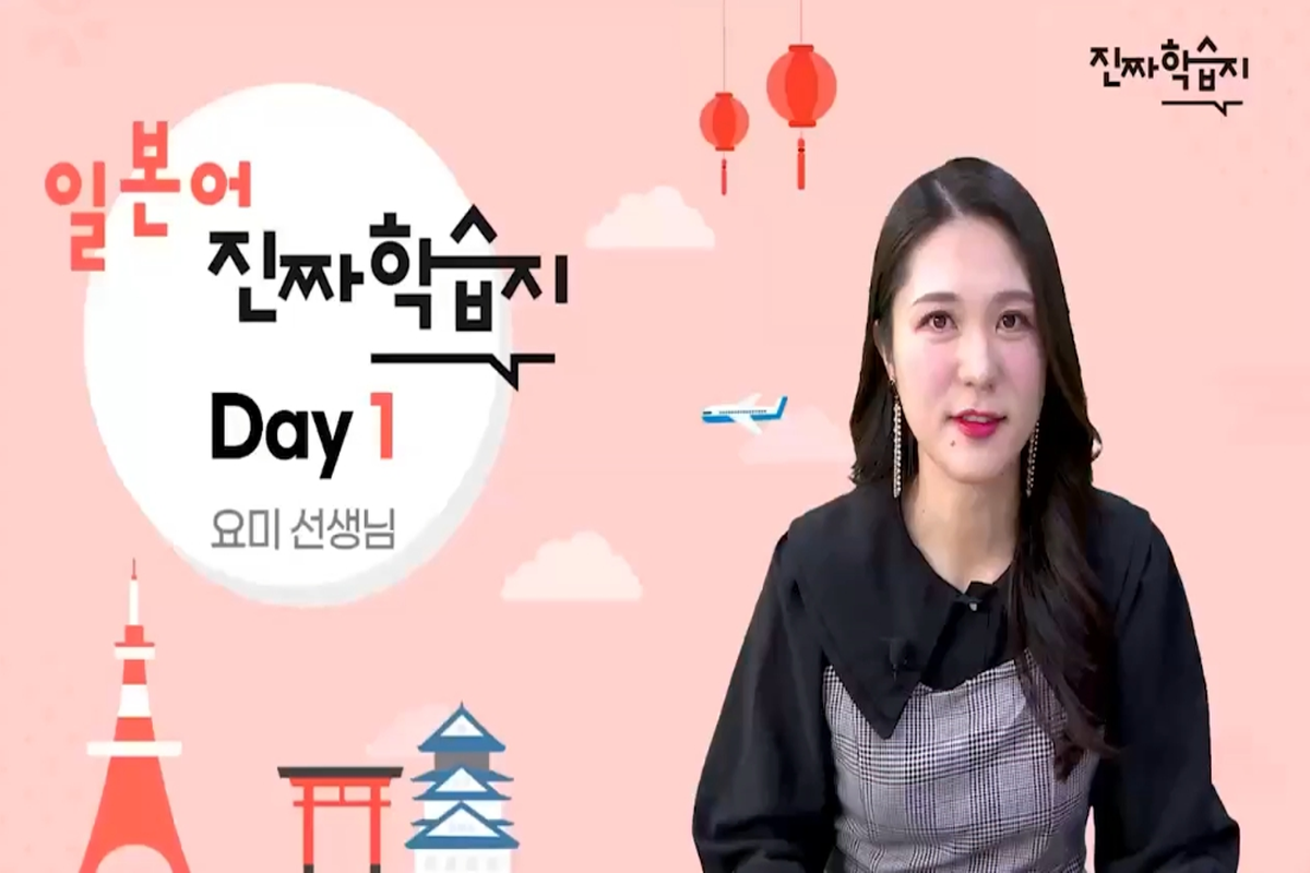 [시원스쿨] 진짜학습지 일본어 첫걸음 1 썸네일