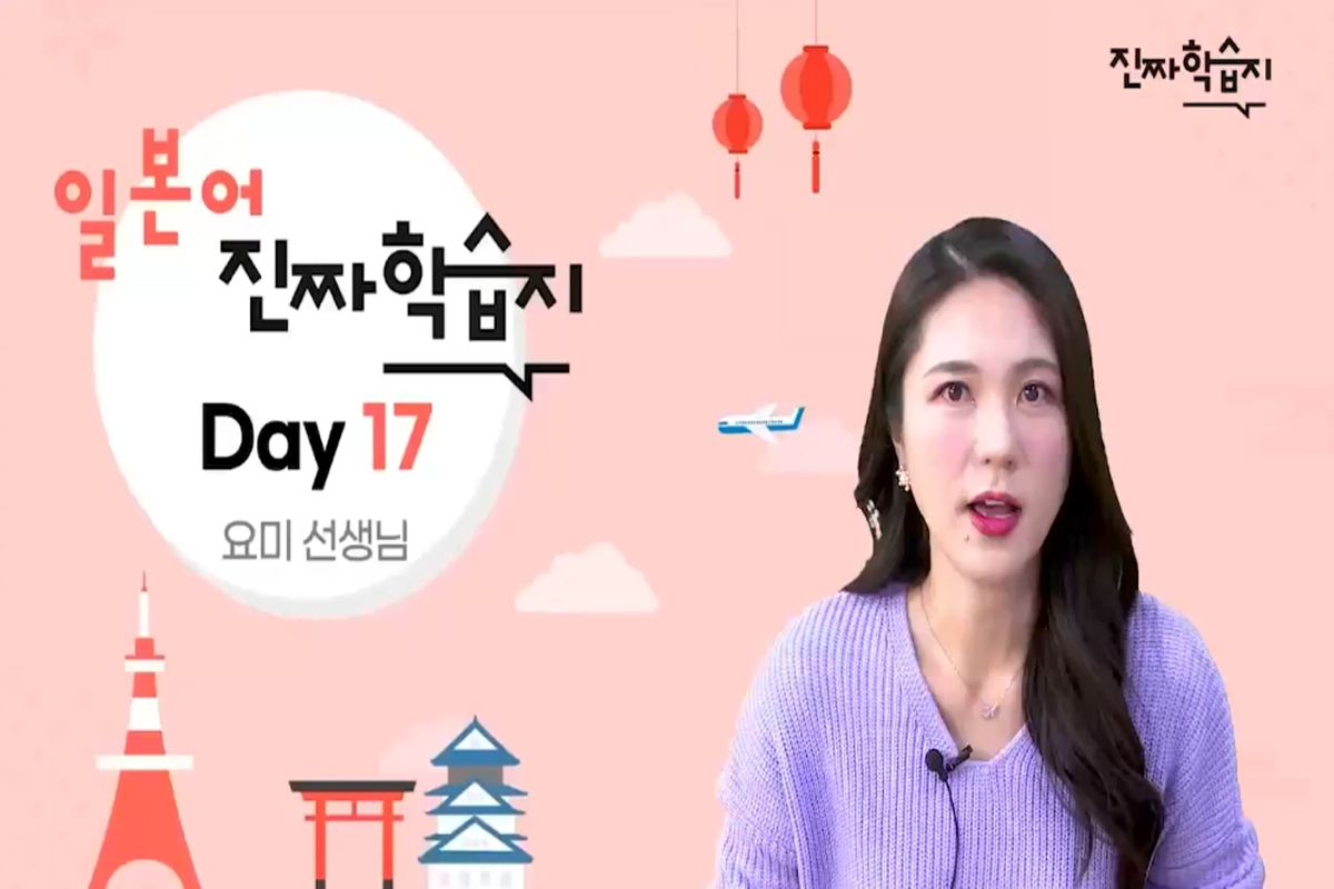 [시원스쿨] 진짜학습지 일본어 첫걸음 2 썸네일