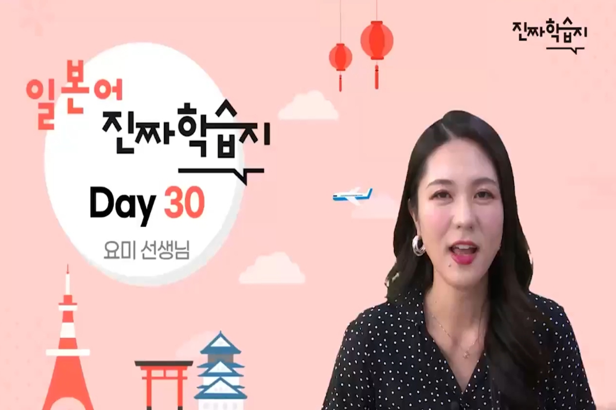 [시원스쿨] 진짜학습지 일본어 첫걸음 3 썸네일