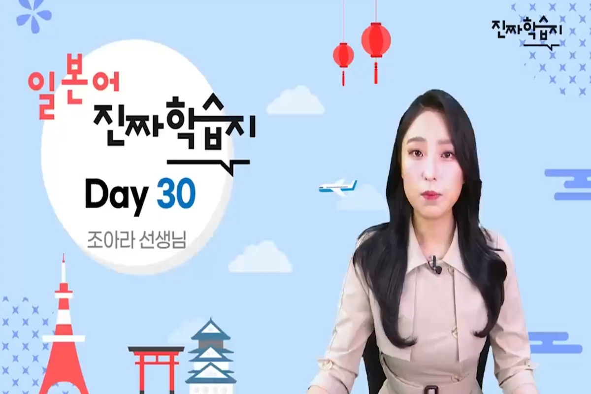 [시원스쿨] 진짜학습지 일본어 스텝업 3 썸네일