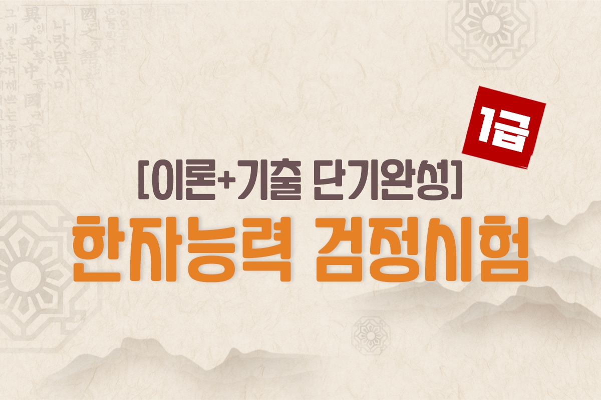 온라인 강의 썸네일