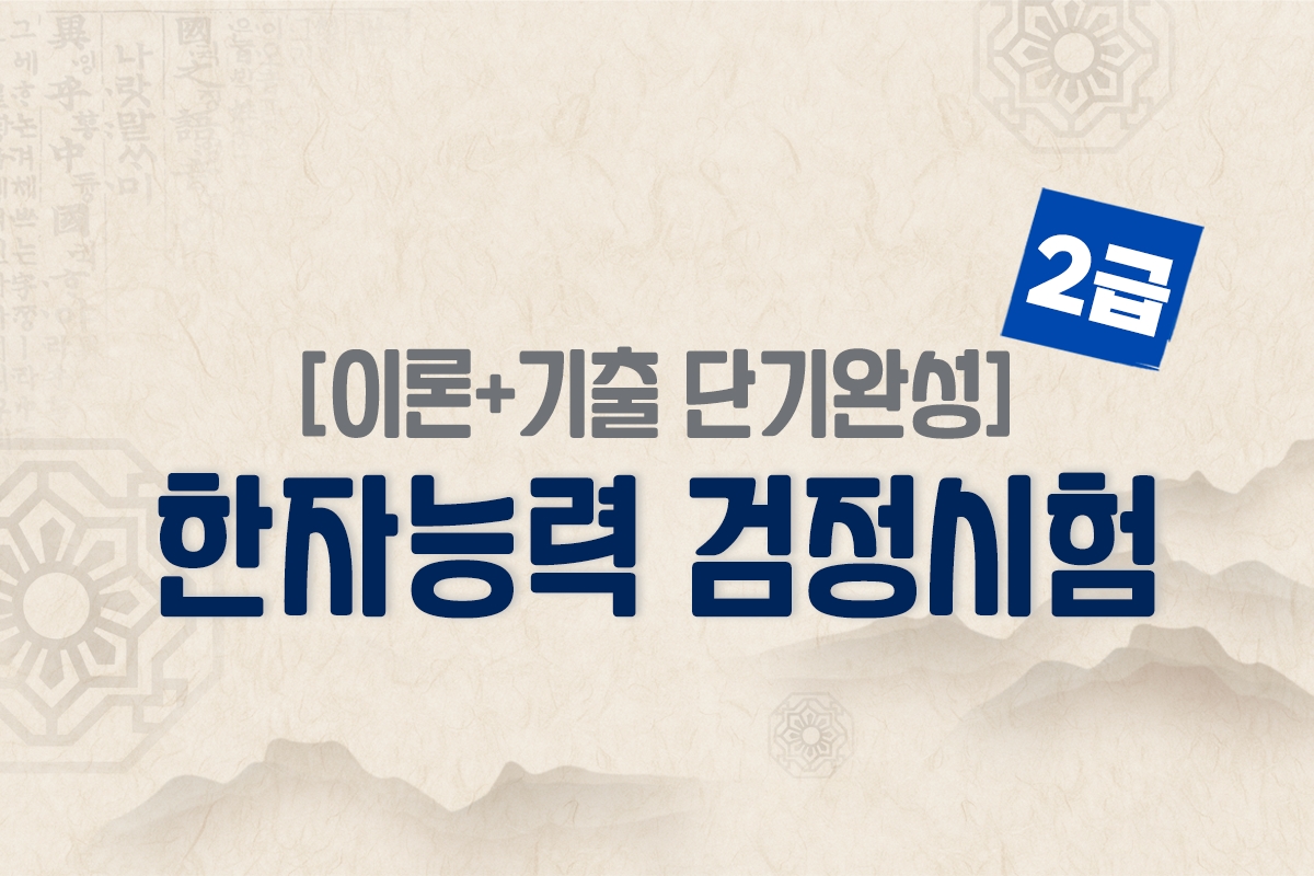 온라인 강의 썸네일
