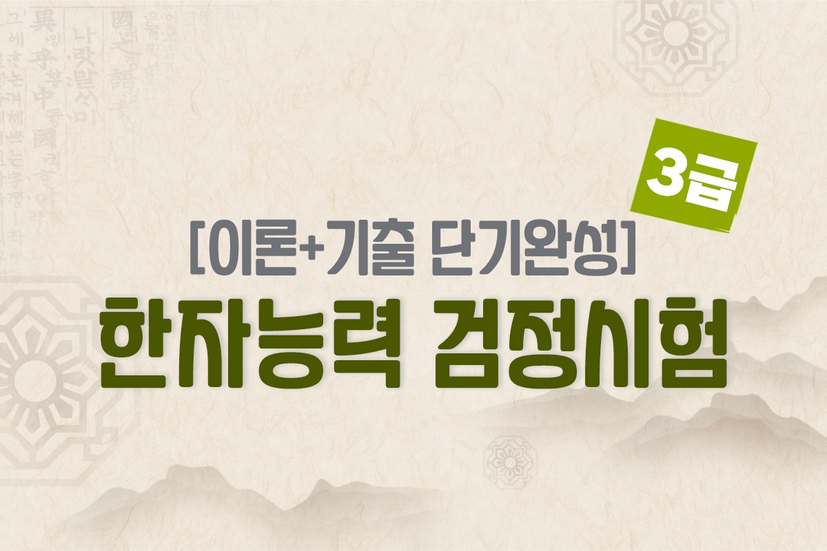 온라인 강의 썸네일