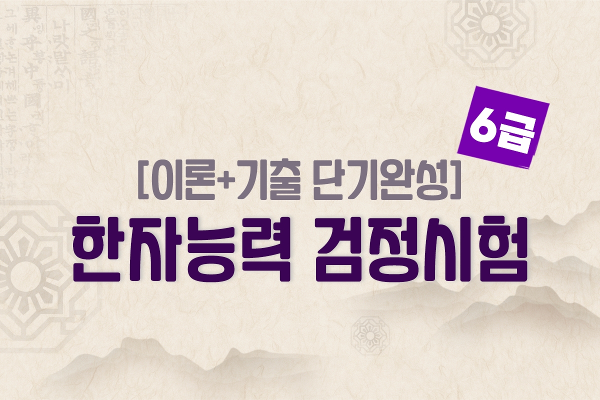 온라인 강의 썸네일